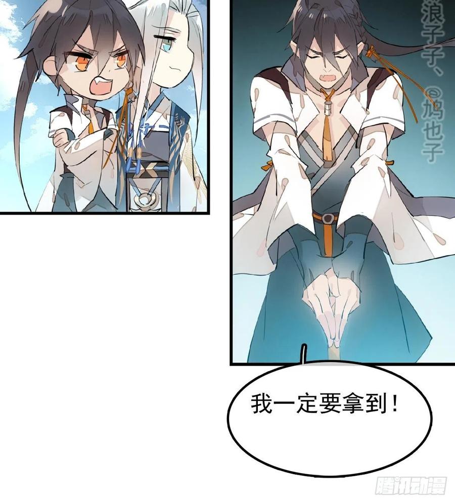 师父又在撩我（燎刃）韩漫全集-183 空中撩月无删减无遮挡章节图片 