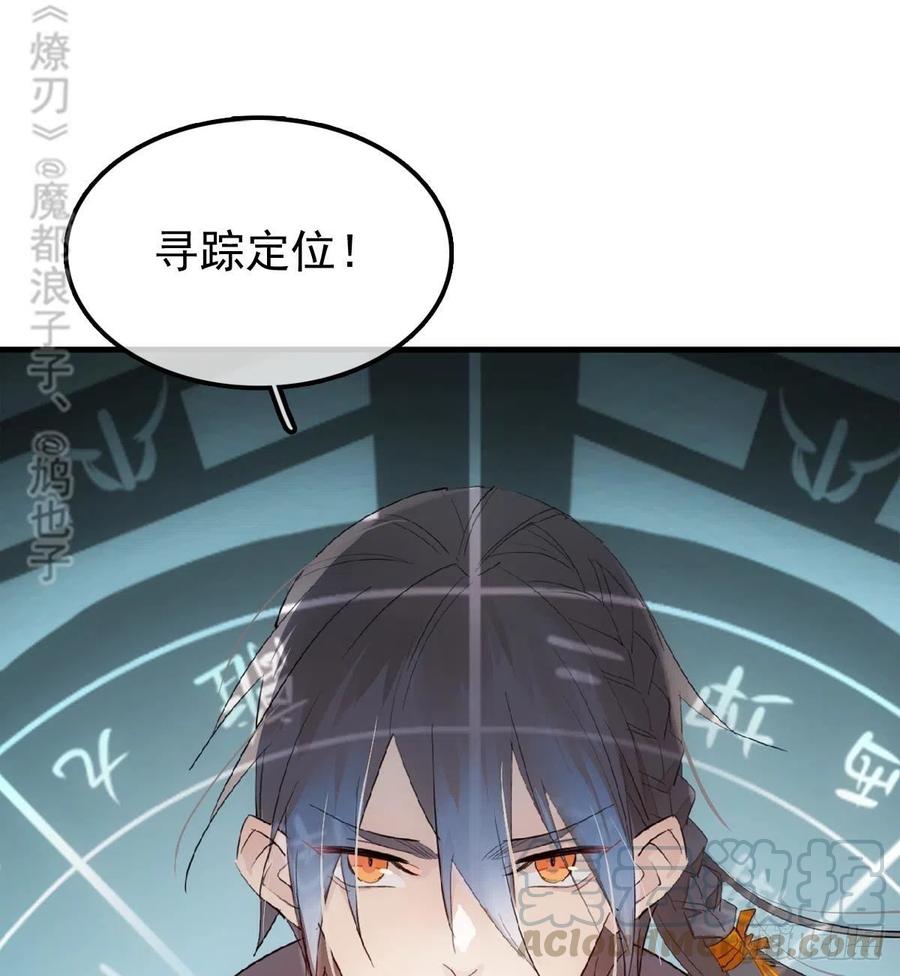 师父又在撩我（燎刃）韩漫全集-183 空中撩月无删减无遮挡章节图片 