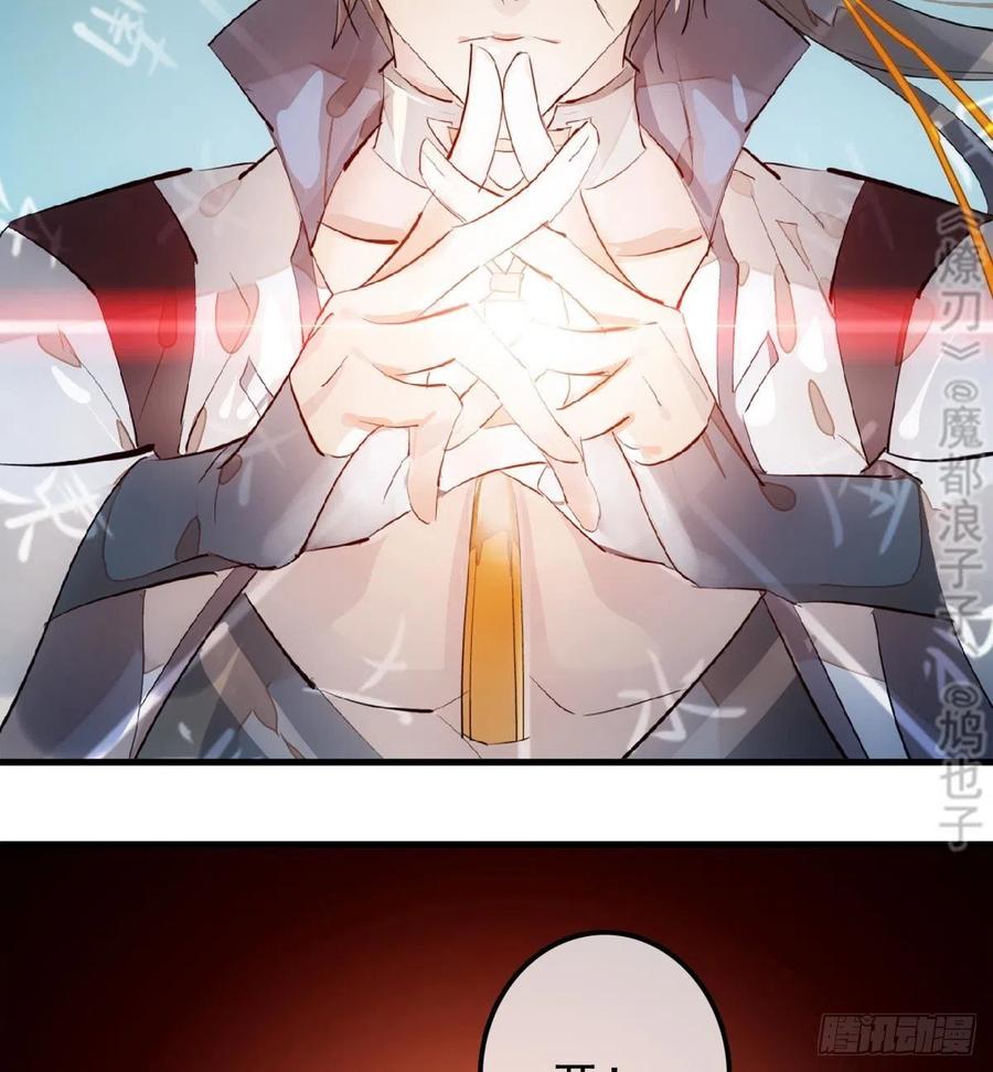 师父又在撩我（燎刃）韩漫全集-183 空中撩月无删减无遮挡章节图片 
