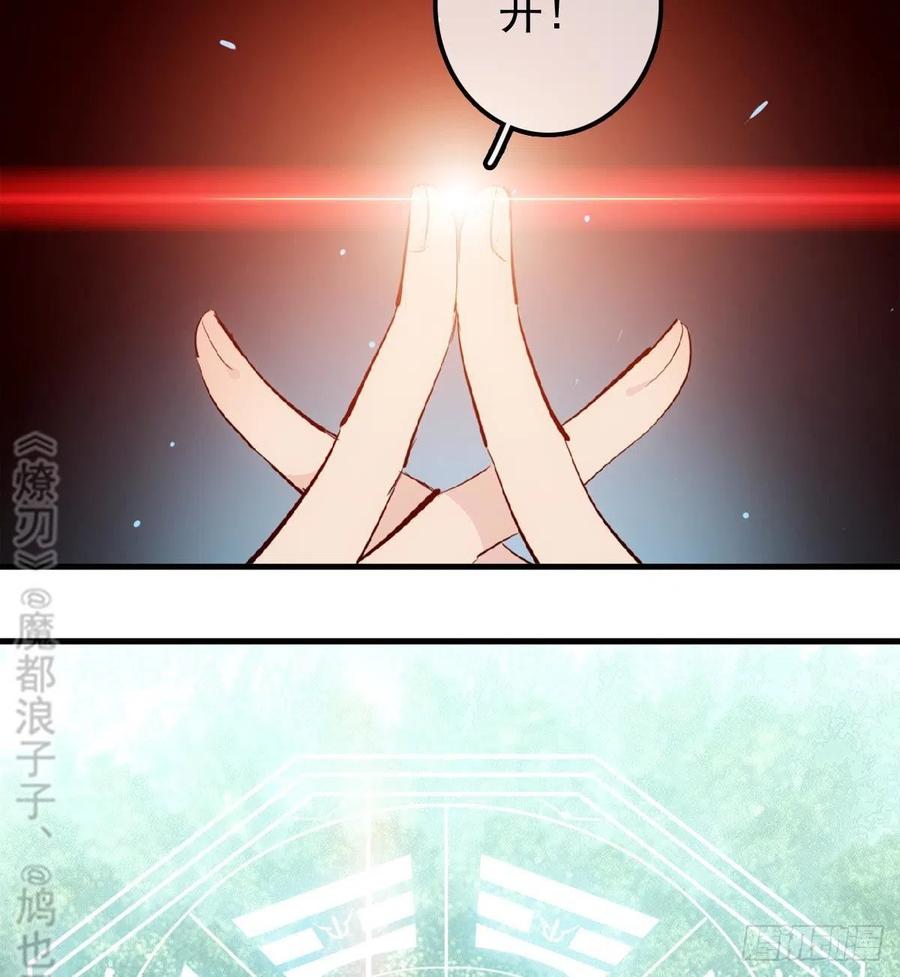 师父又在撩我（燎刃）韩漫全集-183 空中撩月无删减无遮挡章节图片 