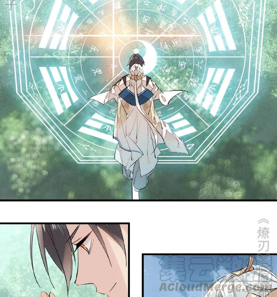 师父又在撩我（燎刃）韩漫全集-183 空中撩月无删减无遮挡章节图片 