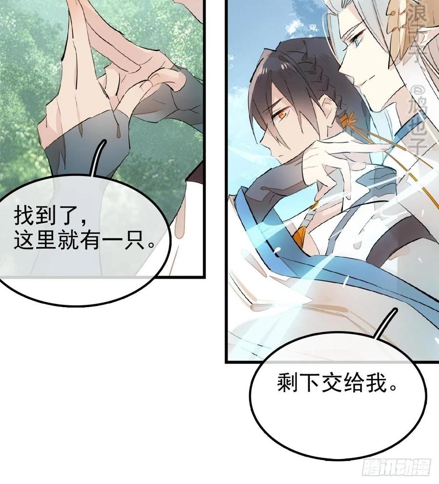 师父又在撩我（燎刃）韩漫全集-183 空中撩月无删减无遮挡章节图片 