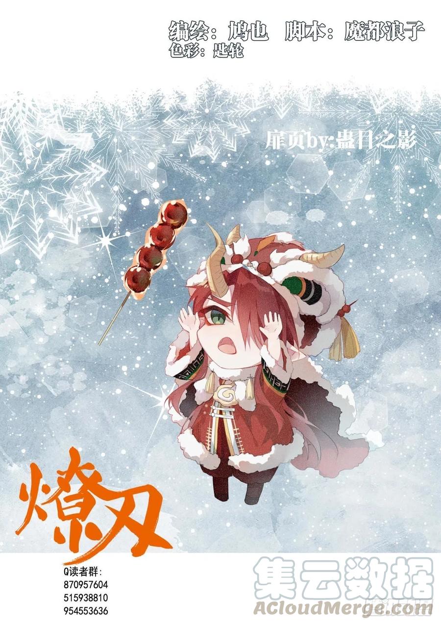 师父又在撩我（燎刃）韩漫全集-185 我要反攻！无删减无遮挡章节图片 