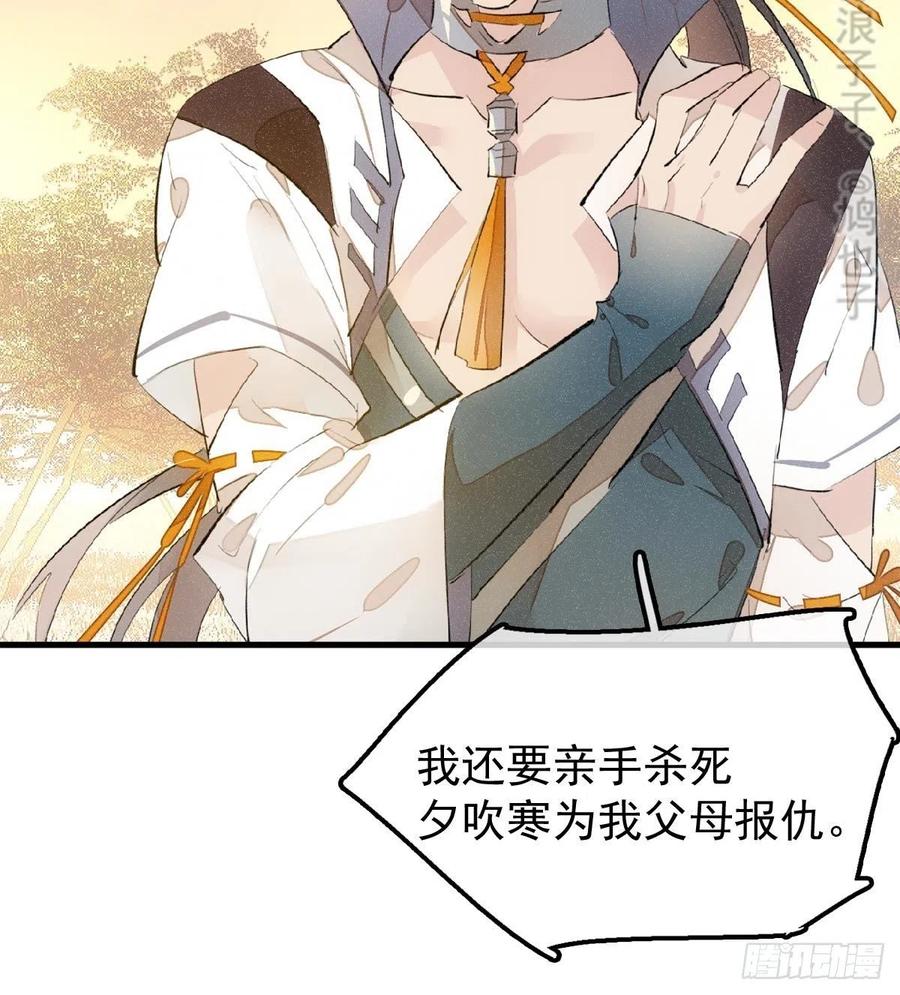 师父又在撩我（燎刃）韩漫全集-185 我要反攻！无删减无遮挡章节图片 