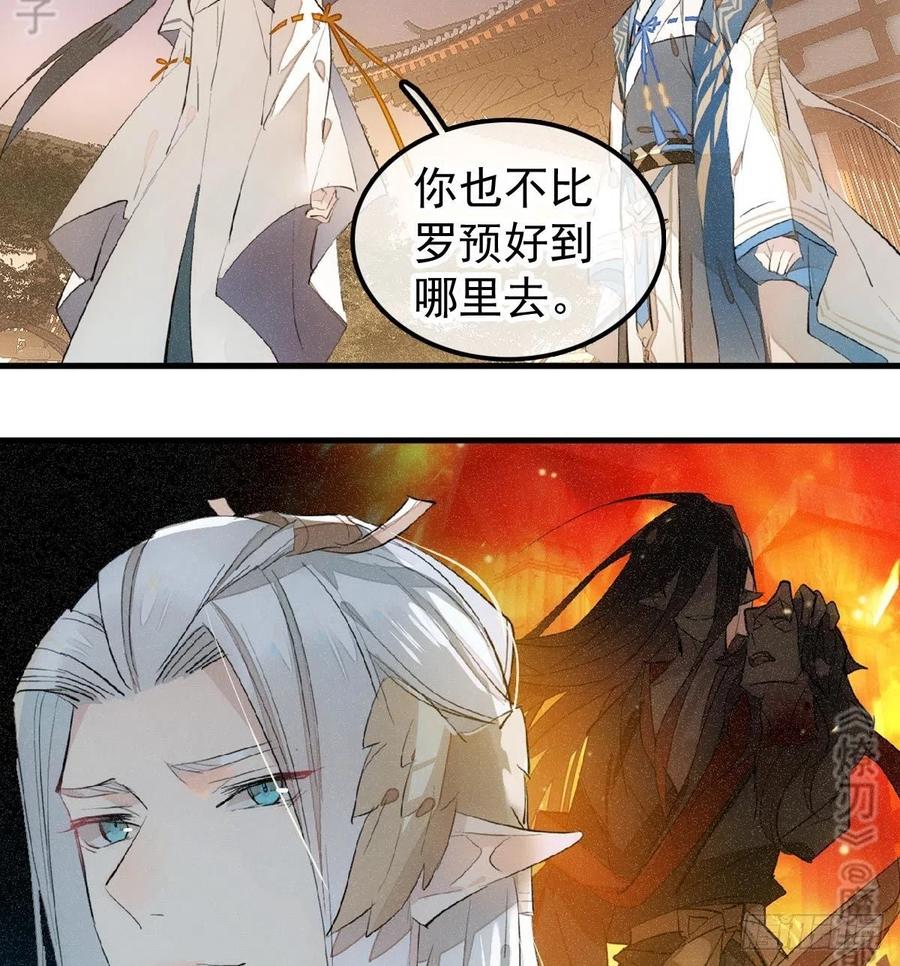 师父又在撩我（燎刃）韩漫全集-185 我要反攻！无删减无遮挡章节图片 