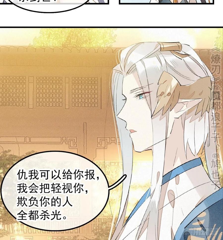 师父又在撩我（燎刃）韩漫全集-185 我要反攻！无删减无遮挡章节图片 
