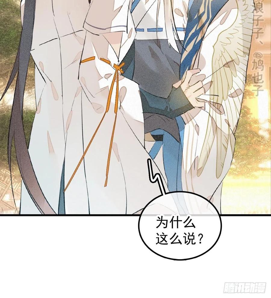 师父又在撩我（燎刃）韩漫全集-185 我要反攻！无删减无遮挡章节图片 