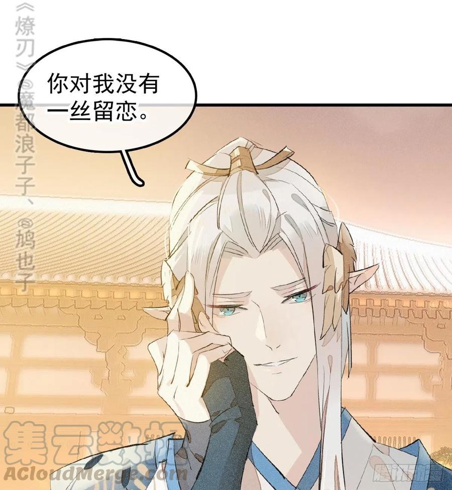 师父又在撩我（燎刃）韩漫全集-185 我要反攻！无删减无遮挡章节图片 