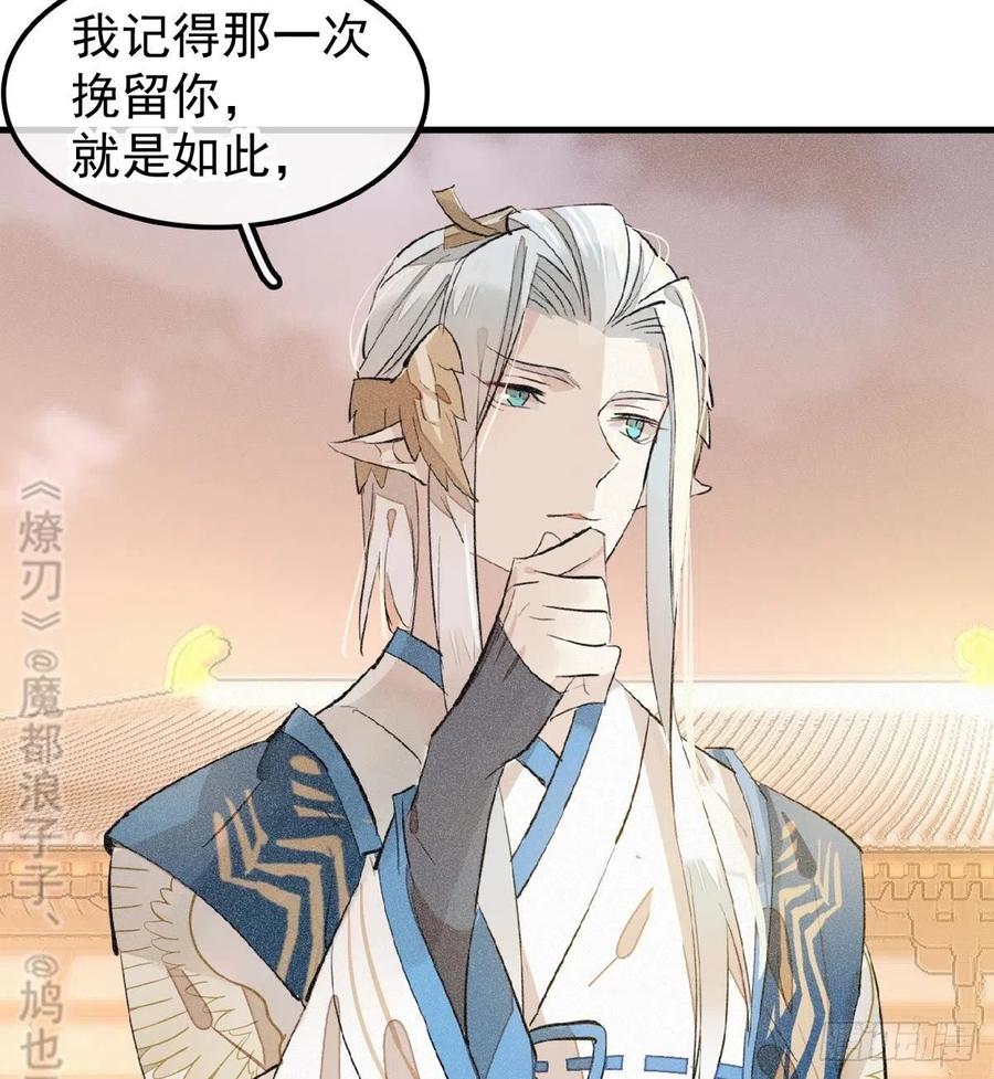 师父又在撩我（燎刃）韩漫全集-185 我要反攻！无删减无遮挡章节图片 