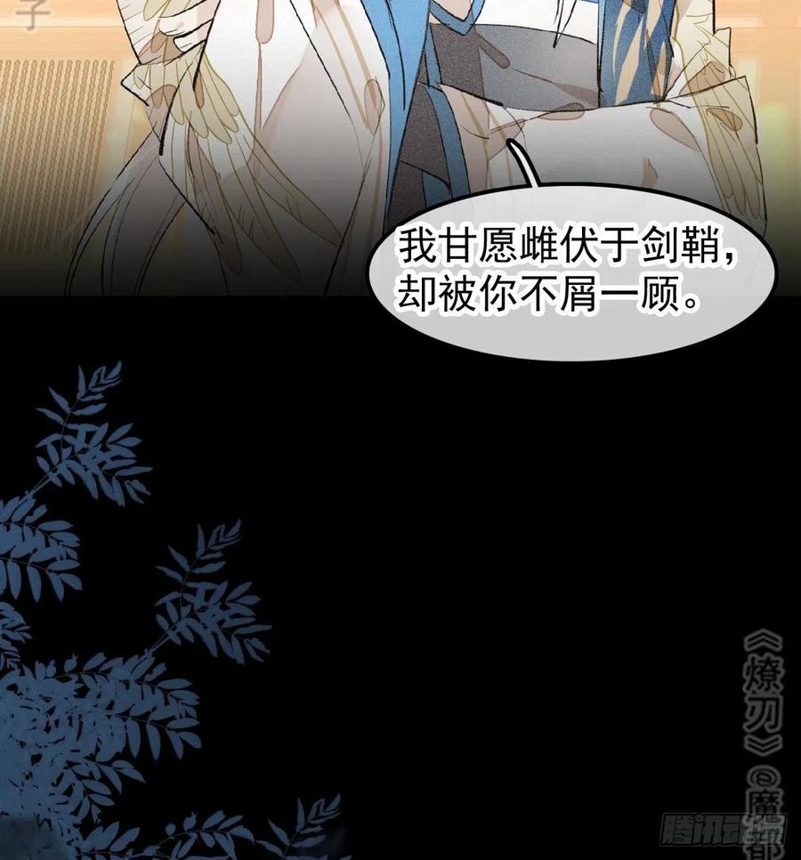 师父又在撩我（燎刃）韩漫全集-185 我要反攻！无删减无遮挡章节图片 