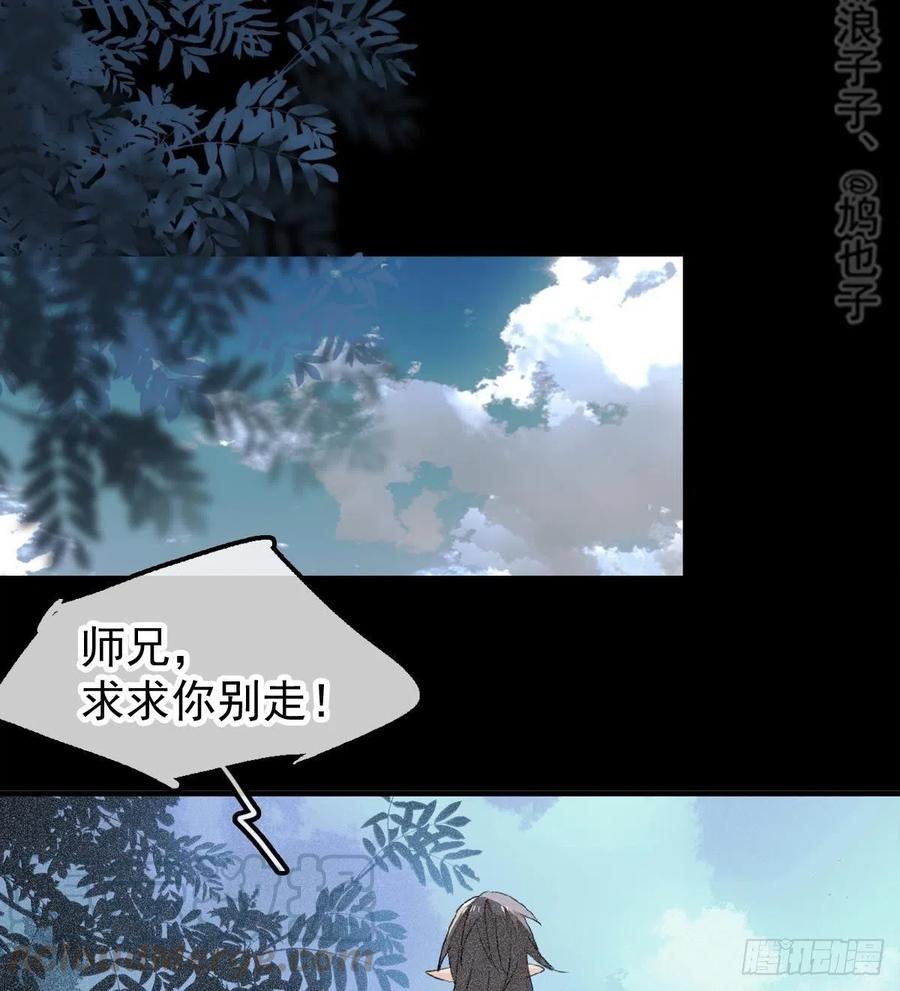 师父又在撩我（燎刃）韩漫全集-185 我要反攻！无删减无遮挡章节图片 