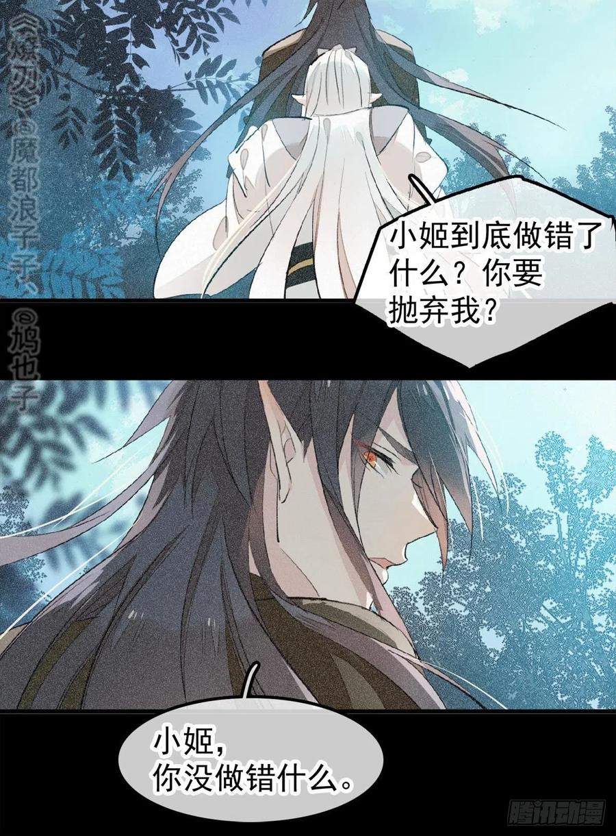 师父又在撩我（燎刃）韩漫全集-185 我要反攻！无删减无遮挡章节图片 