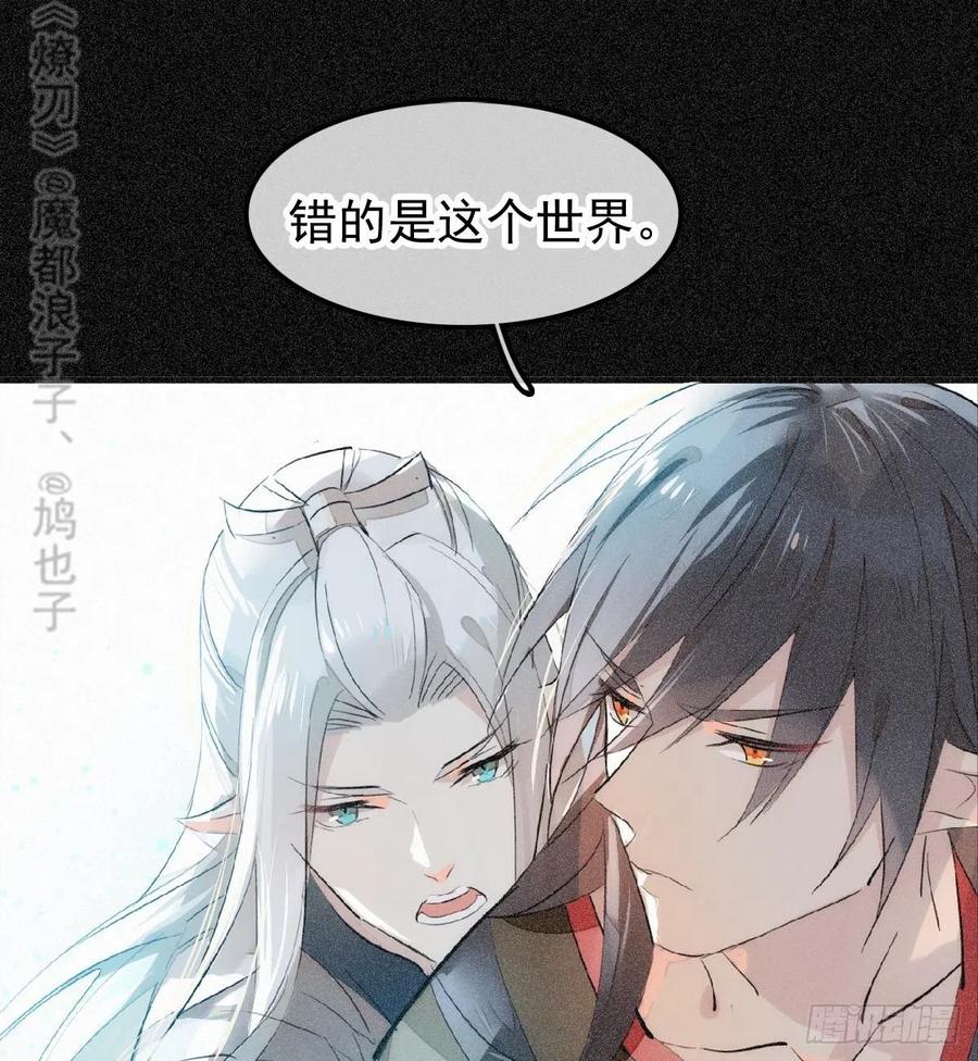 师父又在撩我（燎刃）韩漫全集-185 我要反攻！无删减无遮挡章节图片 