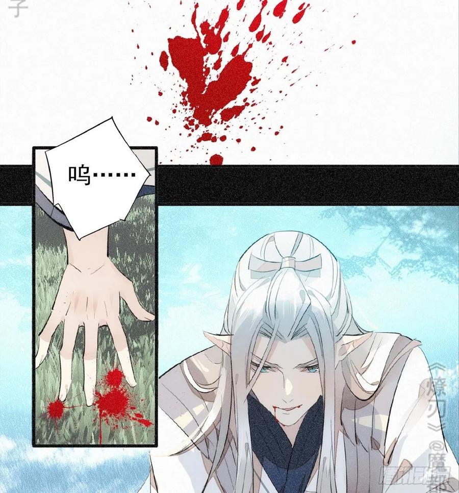 师父又在撩我（燎刃）韩漫全集-185 我要反攻！无删减无遮挡章节图片 