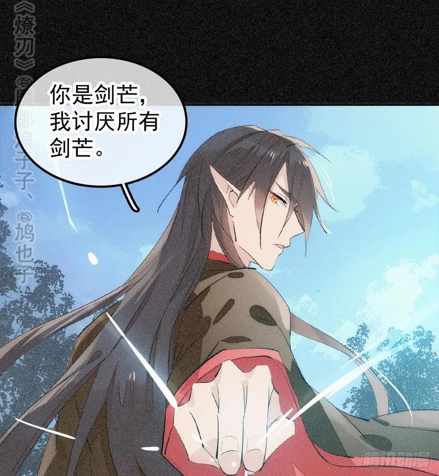 师父又在撩我（燎刃）韩漫全集-185 我要反攻！无删减无遮挡章节图片 