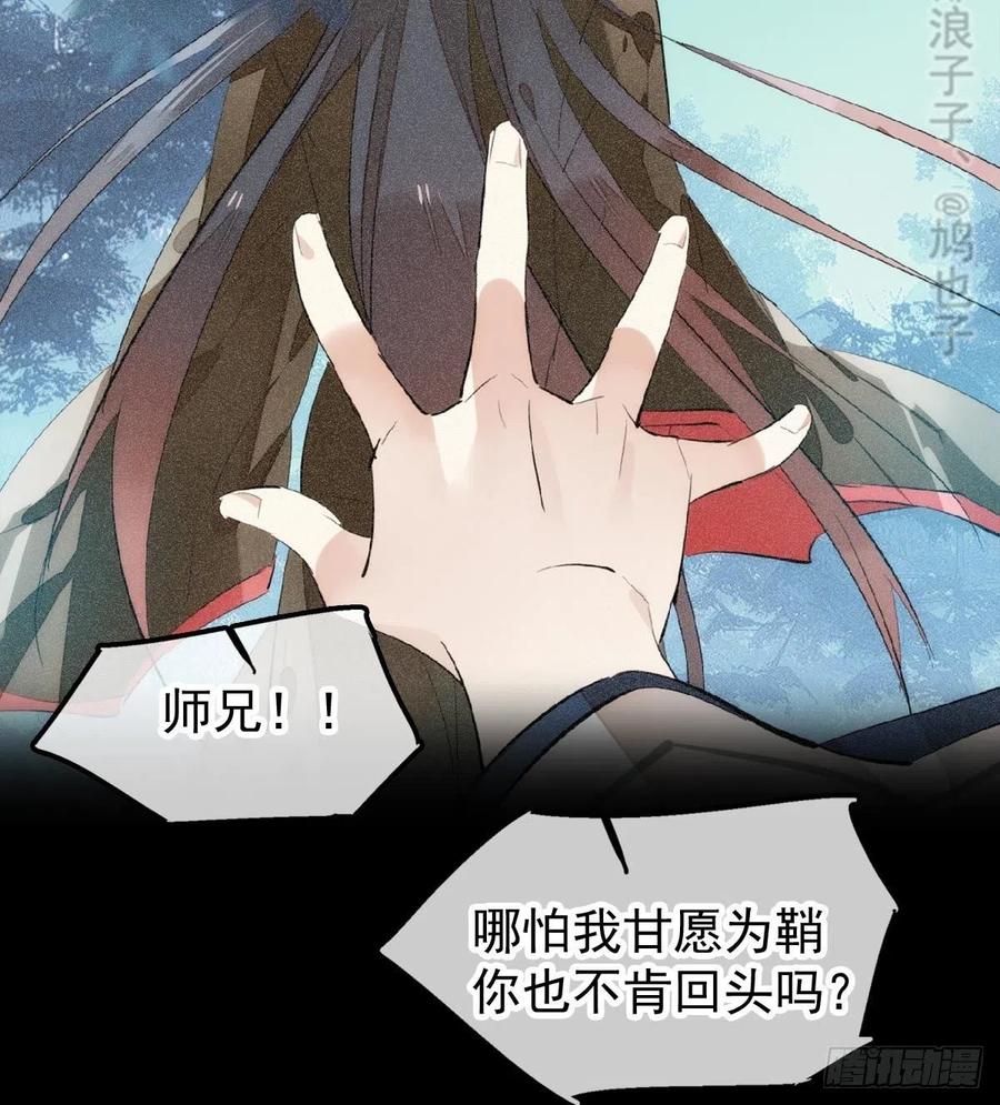 师父又在撩我（燎刃）韩漫全集-185 我要反攻！无删减无遮挡章节图片 