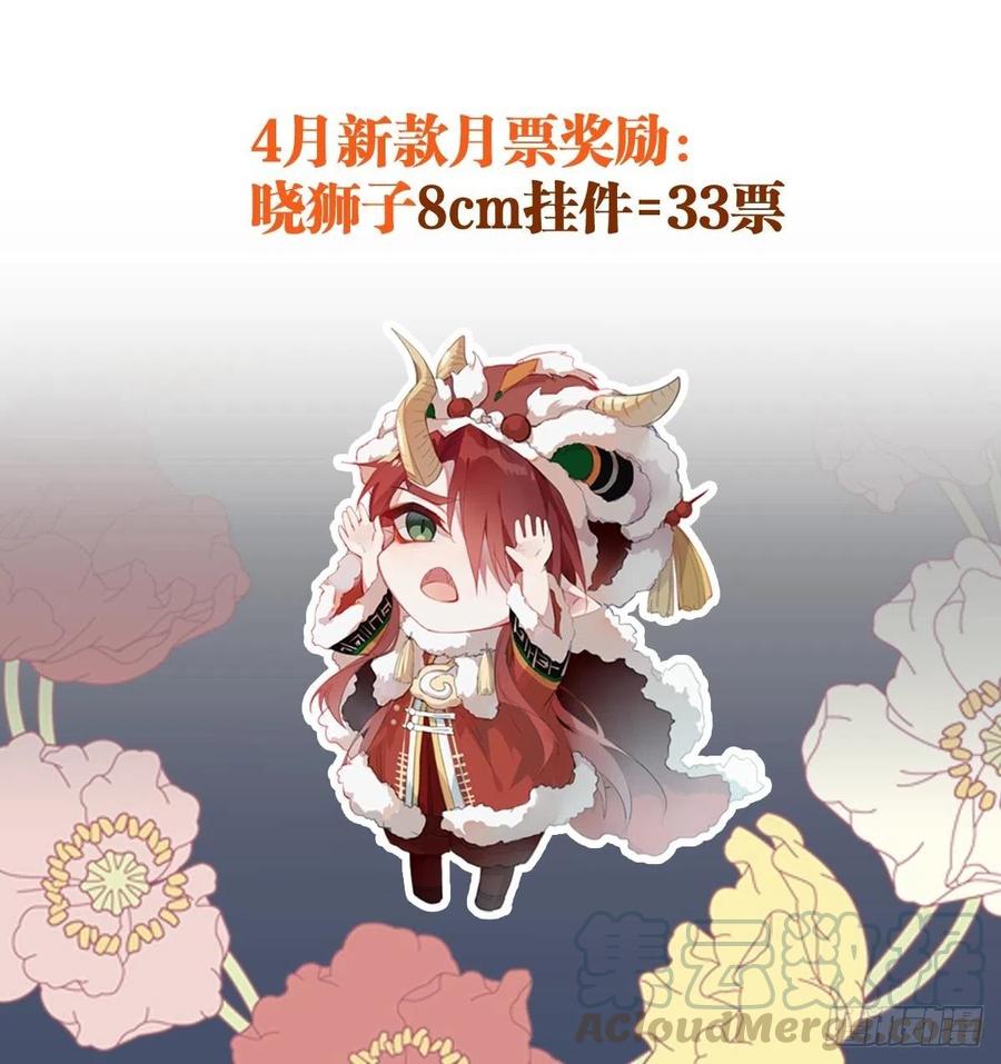 师父又在撩我（燎刃）韩漫全集-185 我要反攻！无删减无遮挡章节图片 