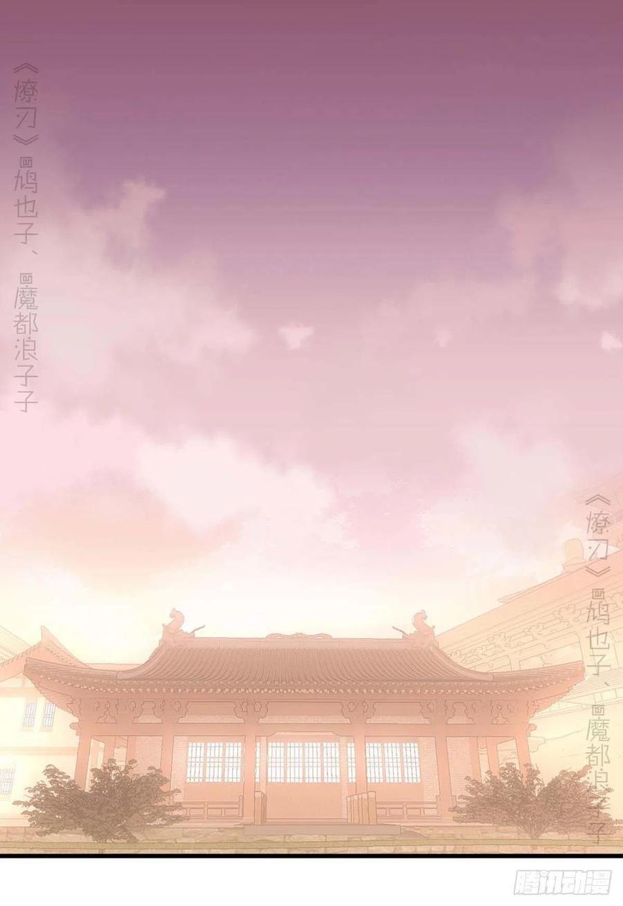 师父又在撩我（燎刃）韩漫全集-186 反复被攻无删减无遮挡章节图片 