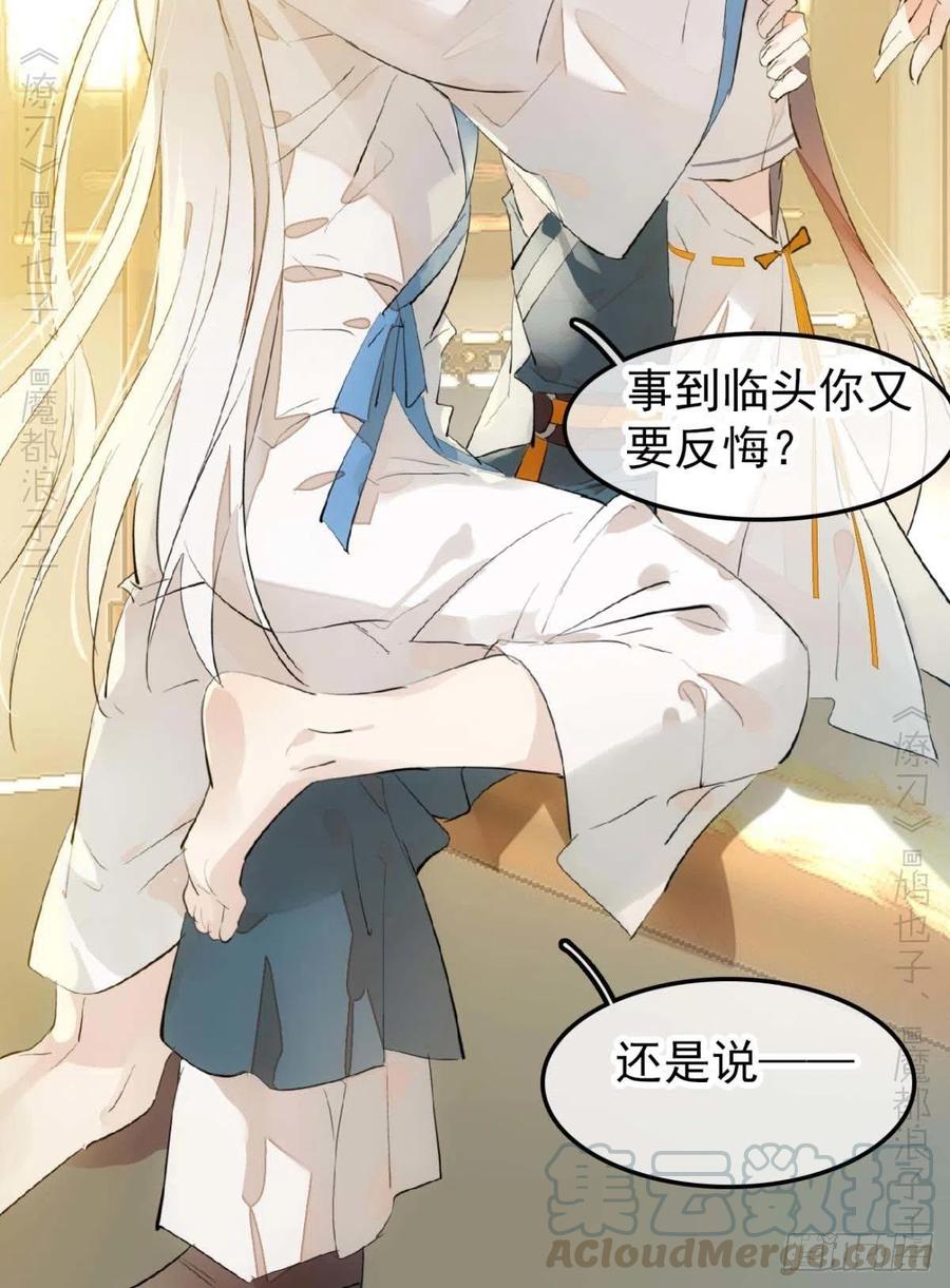 师父又在撩我（燎刃）韩漫全集-186 反复被攻无删减无遮挡章节图片 