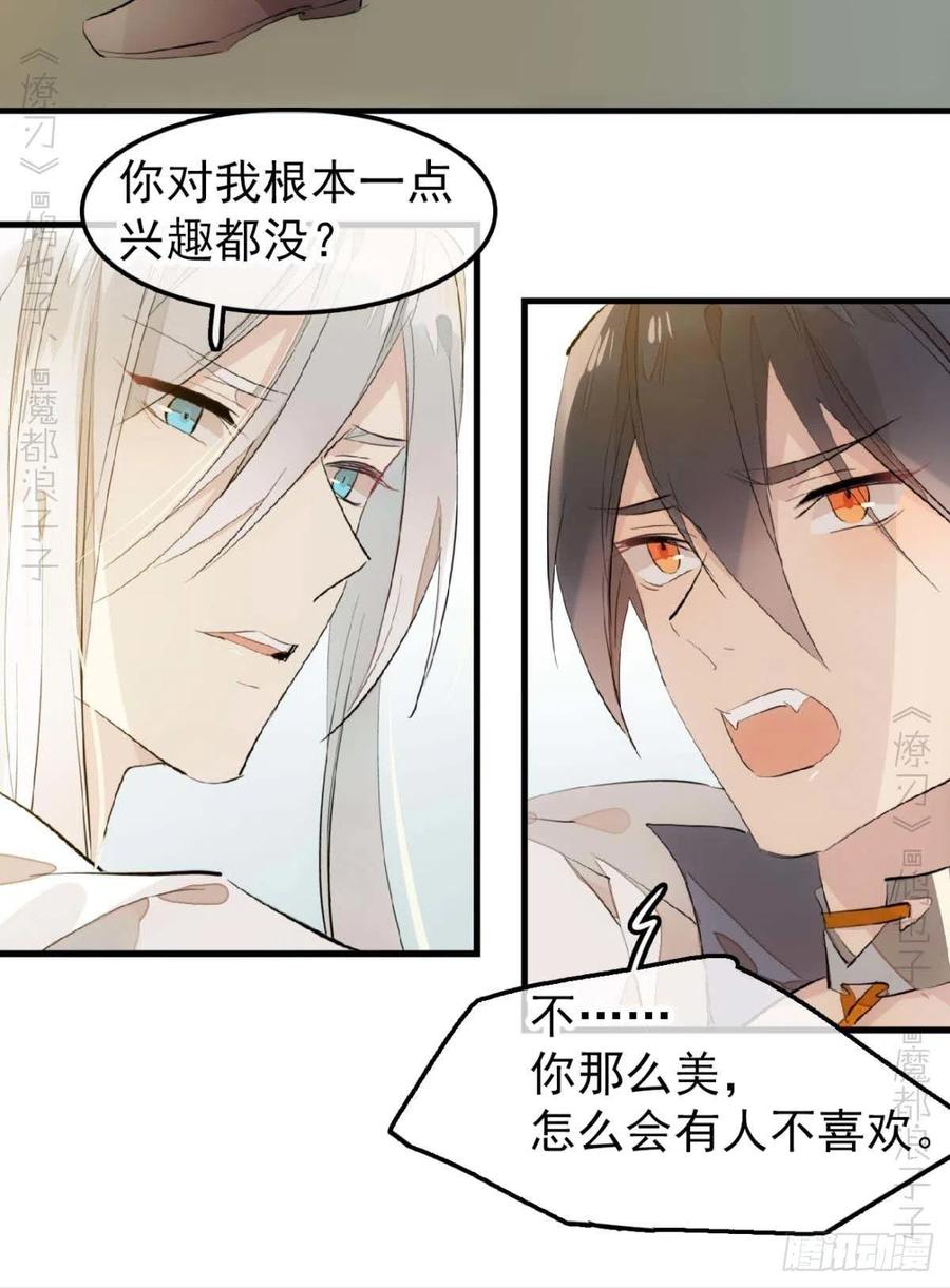 师父又在撩我（燎刃）韩漫全集-186 反复被攻无删减无遮挡章节图片 
