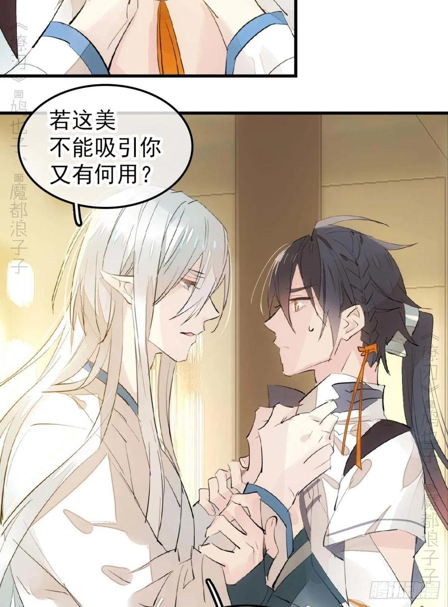 师父又在撩我（燎刃）韩漫全集-186 反复被攻无删减无遮挡章节图片 