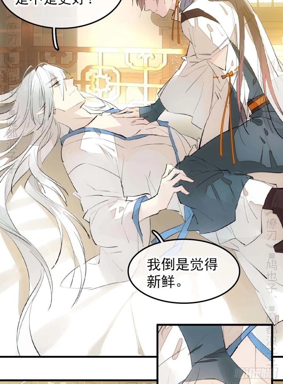 师父又在撩我（燎刃）韩漫全集-186 反复被攻无删减无遮挡章节图片 