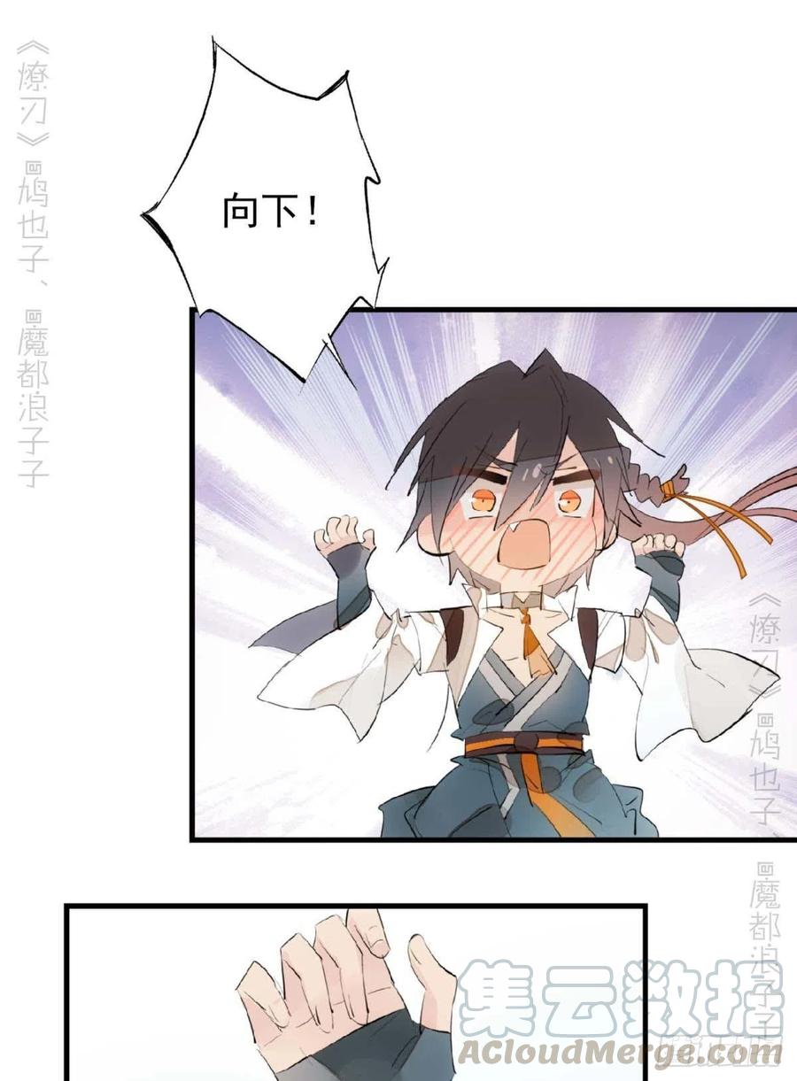 师父又在撩我（燎刃）韩漫全集-186 反复被攻无删减无遮挡章节图片 