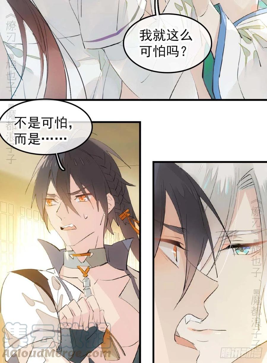 师父又在撩我（燎刃）韩漫全集-186 反复被攻无删减无遮挡章节图片 