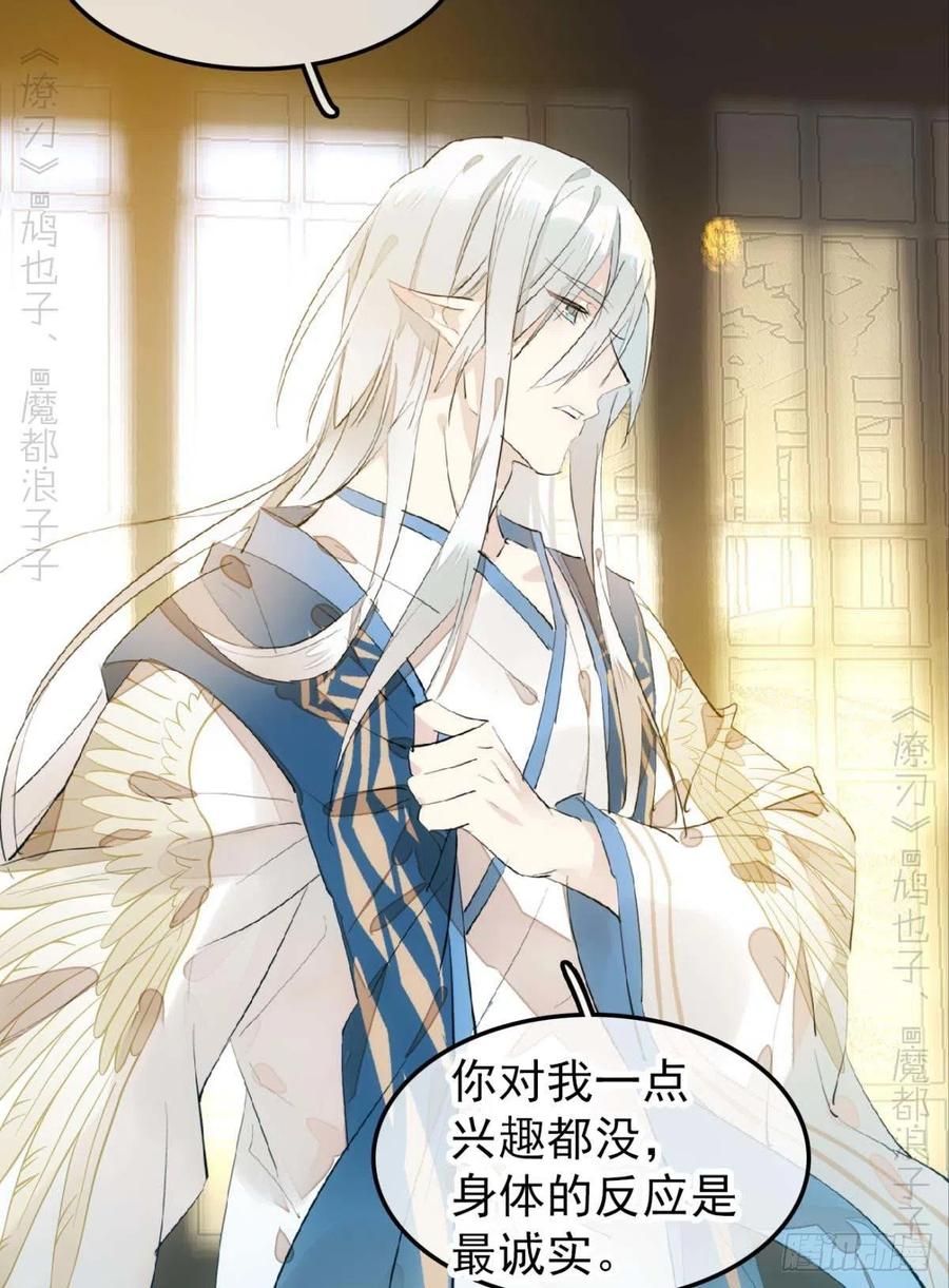 师父又在撩我（燎刃）韩漫全集-186 反复被攻无删减无遮挡章节图片 