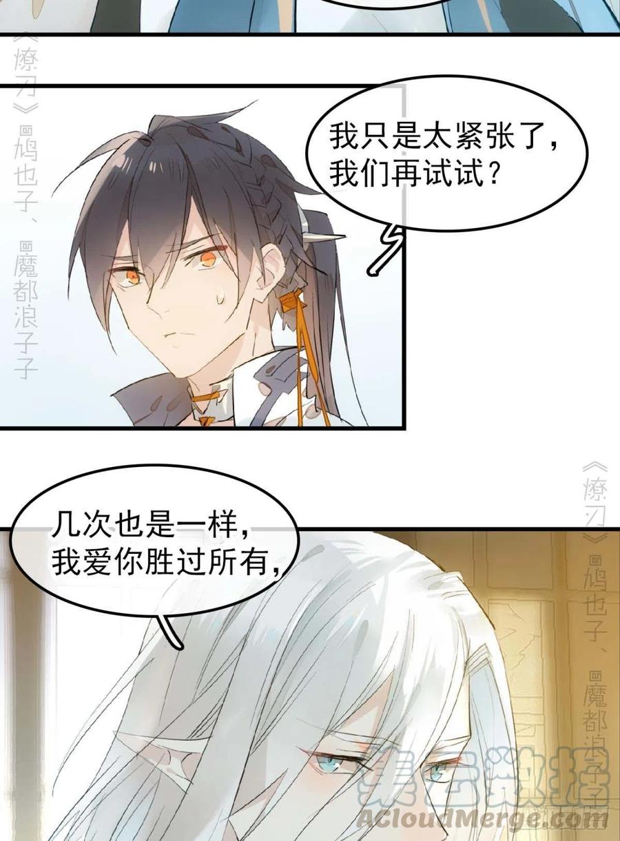 师父又在撩我（燎刃）韩漫全集-186 反复被攻无删减无遮挡章节图片 