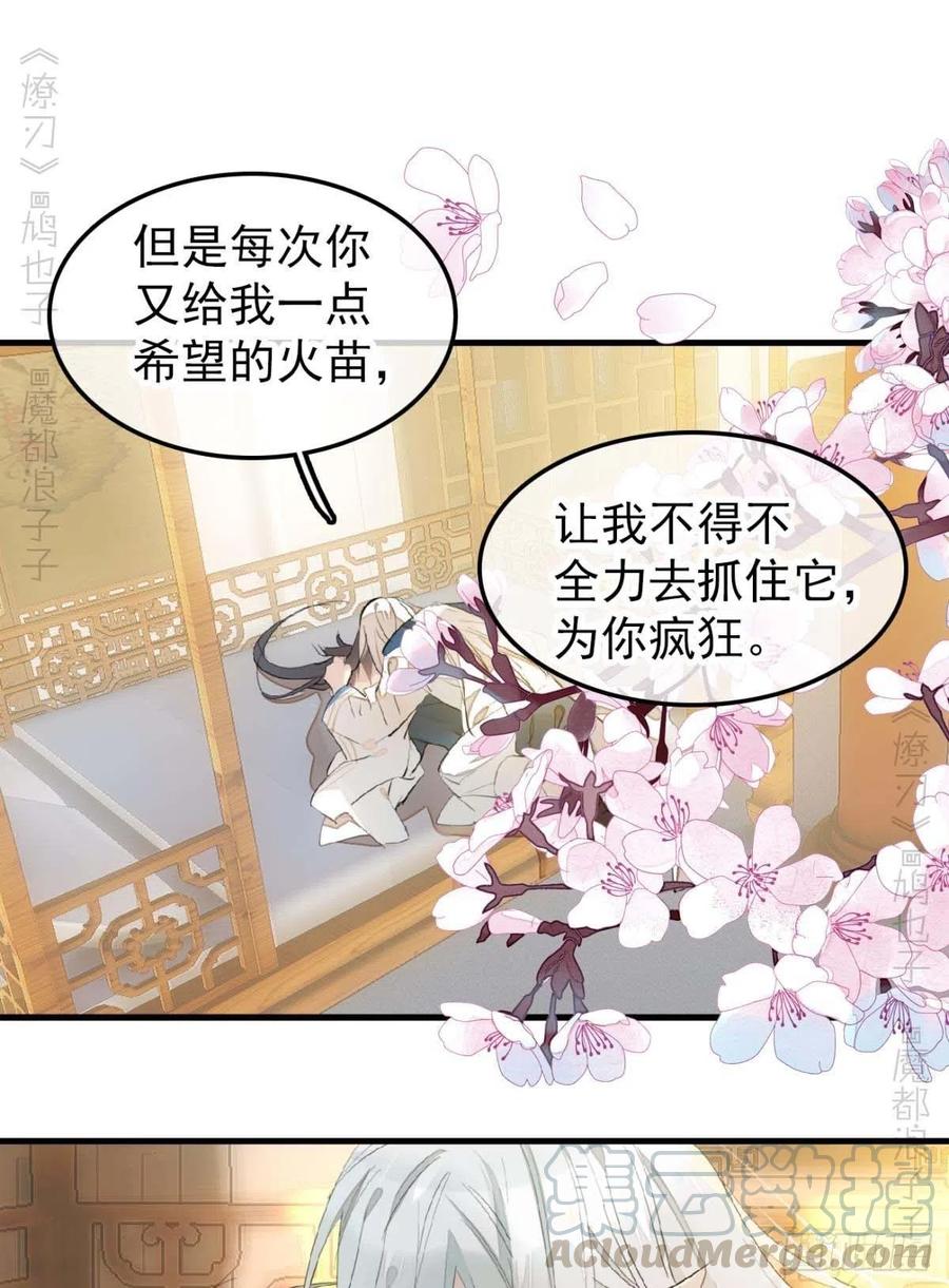 师父又在撩我（燎刃）韩漫全集-186 反复被攻无删减无遮挡章节图片 