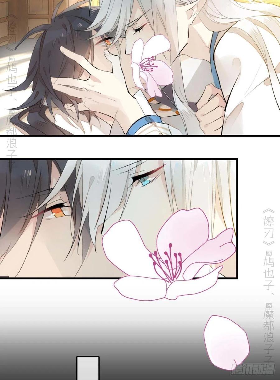 师父又在撩我（燎刃）韩漫全集-186 反复被攻无删减无遮挡章节图片 