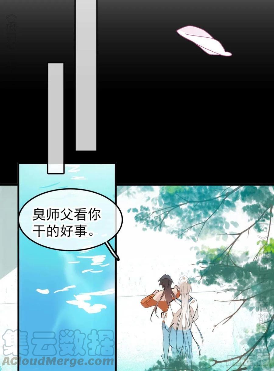 师父又在撩我（燎刃）韩漫全集-186 反复被攻无删减无遮挡章节图片 