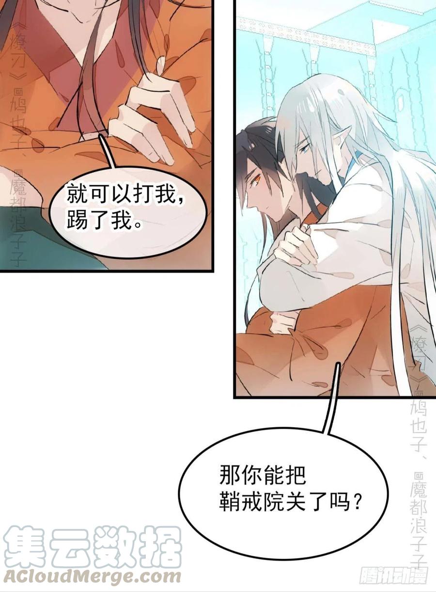师父又在撩我（燎刃）韩漫全集-186 反复被攻无删减无遮挡章节图片 