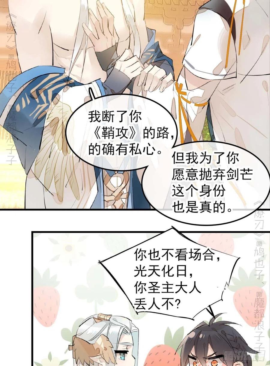师父又在撩我（燎刃）韩漫全集-186 反复被攻无删减无遮挡章节图片 