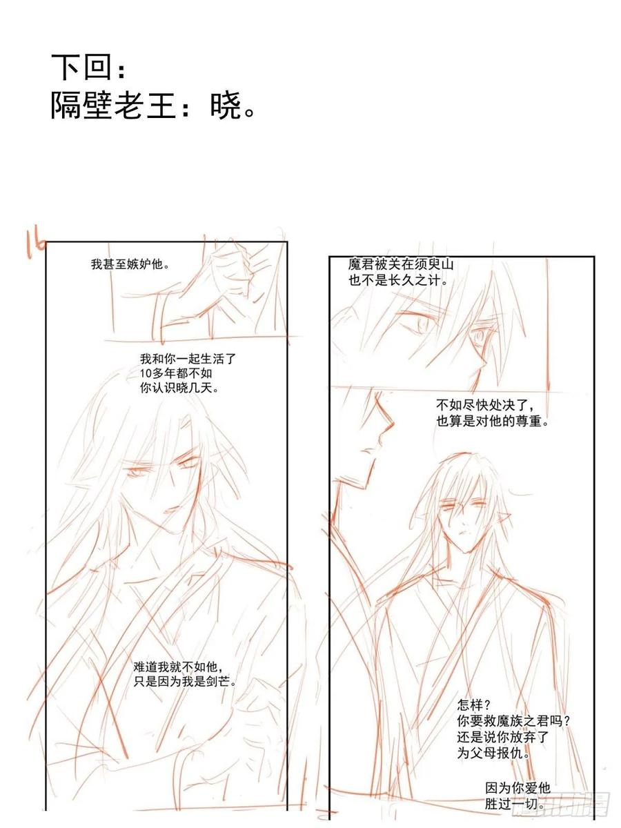 师父又在撩我（燎刃）韩漫全集-186 反复被攻无删减无遮挡章节图片 