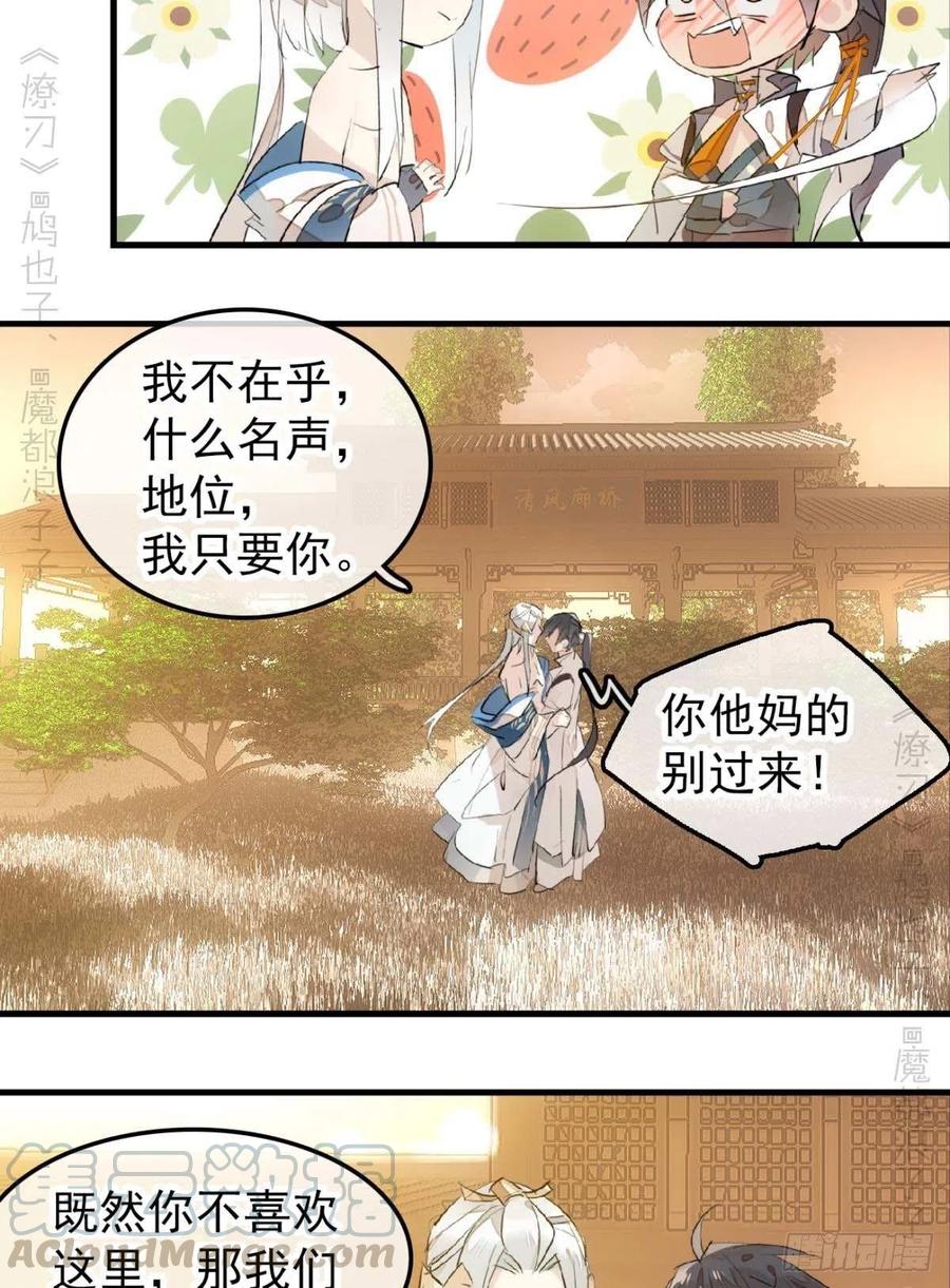 师父又在撩我（燎刃）韩漫全集-186 反复被攻无删减无遮挡章节图片 