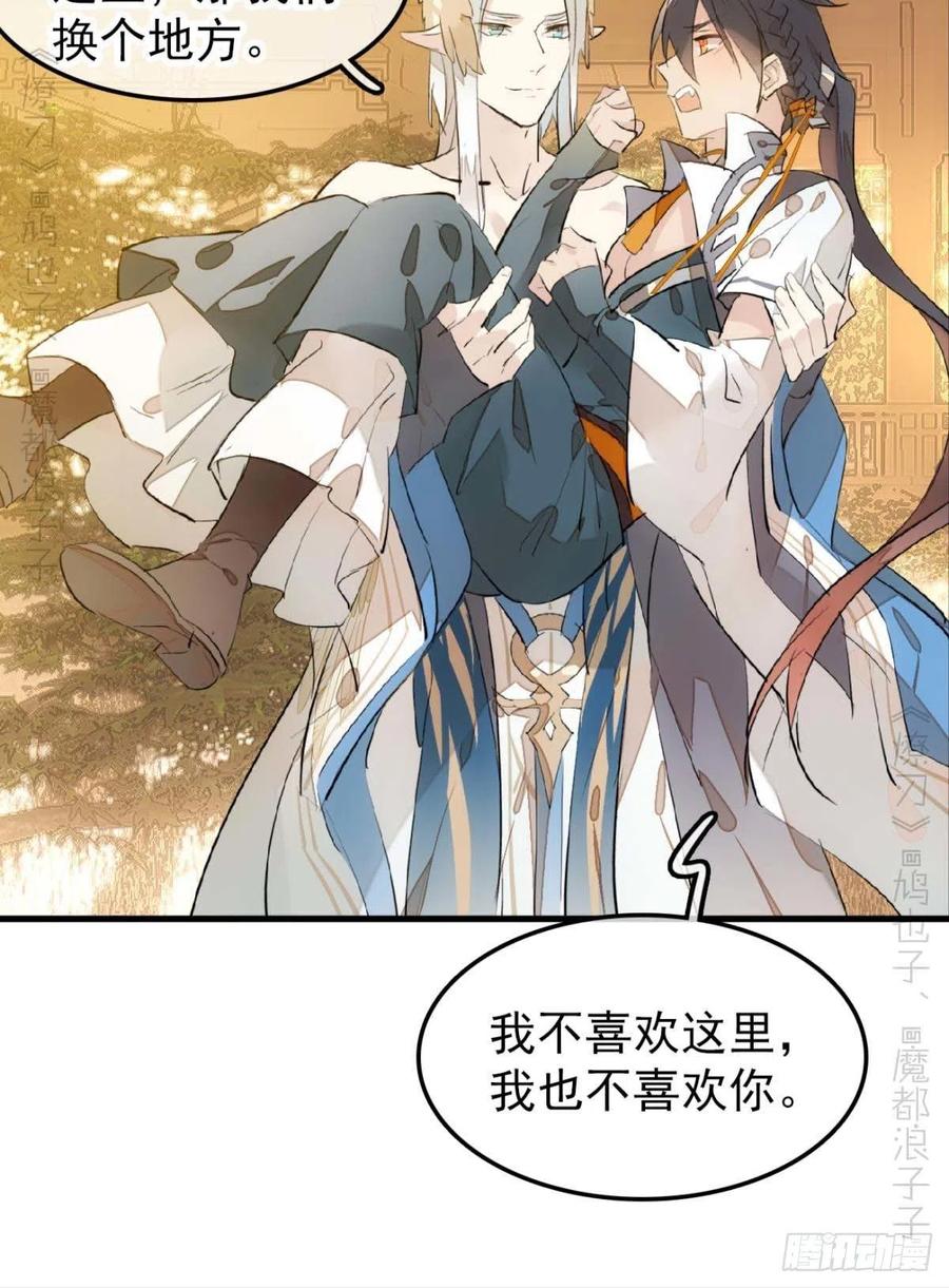 师父又在撩我（燎刃）韩漫全集-186 反复被攻无删减无遮挡章节图片 