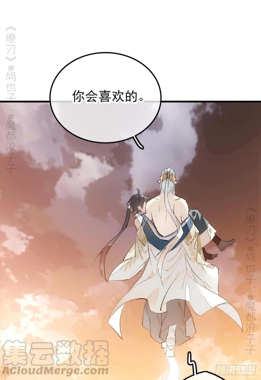 师父又在撩我（燎刃）韩漫全集-186 反复被攻无删减无遮挡章节图片 