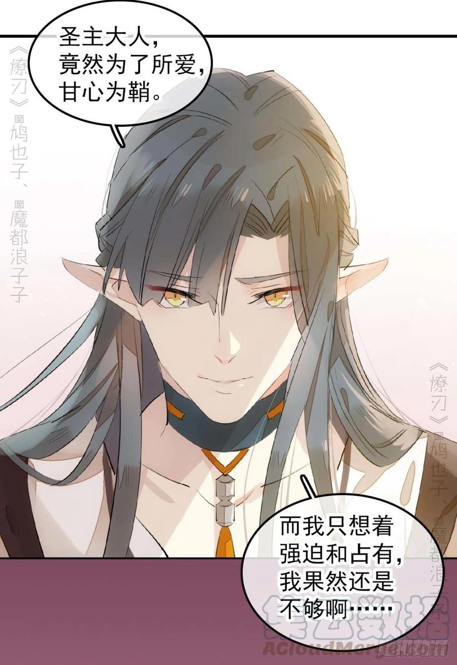 师父又在撩我（燎刃）韩漫全集-186 反复被攻无删减无遮挡章节图片 
