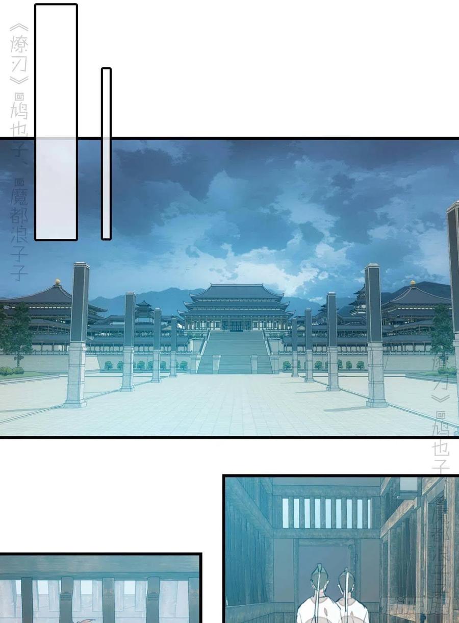 师父又在撩我（燎刃）韩漫全集-187  以色换命无删减无遮挡章节图片 