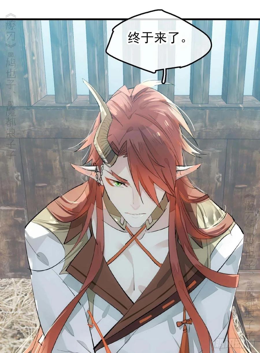 师父又在撩我（燎刃）韩漫全集-187  以色换命无删减无遮挡章节图片 
