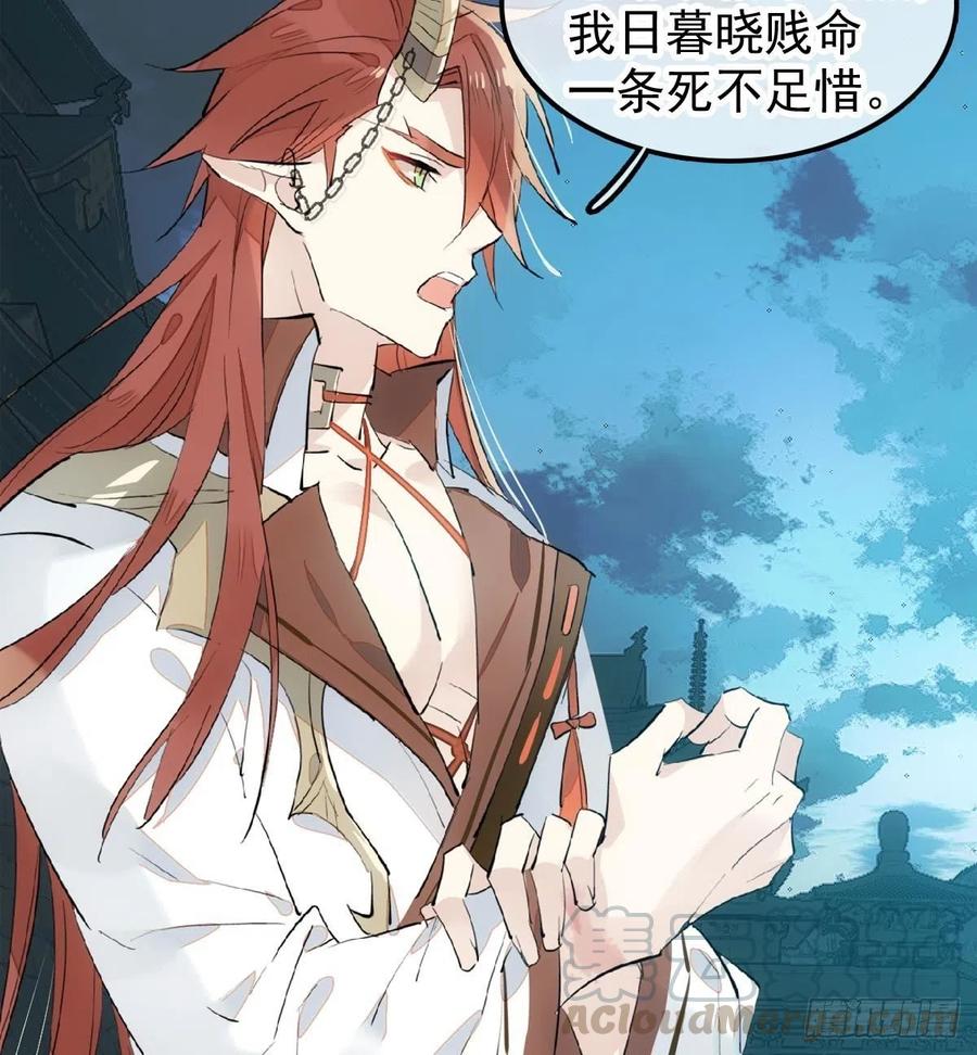 师父又在撩我（燎刃）韩漫全集-188 一次离别与重逢无删减无遮挡章节图片 