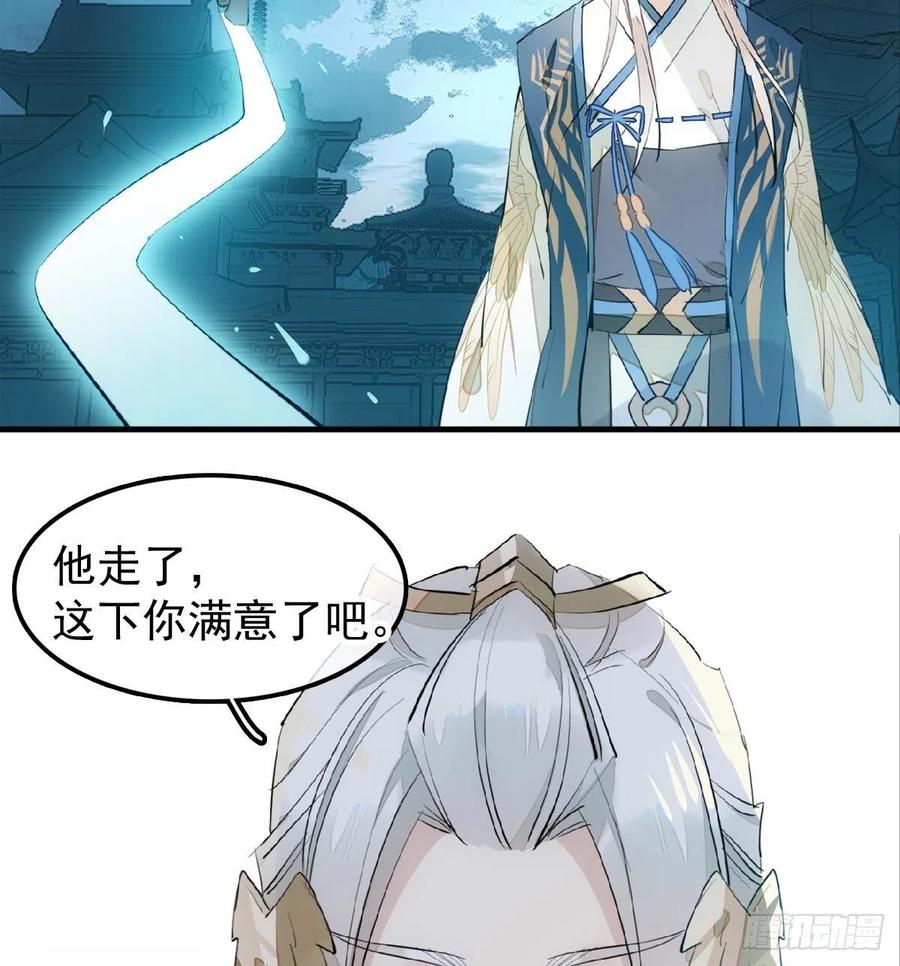 师父又在撩我（燎刃）韩漫全集-188 一次离别与重逢无删减无遮挡章节图片 