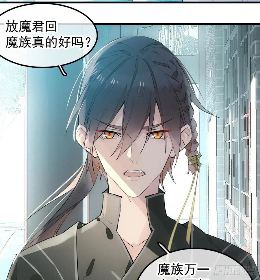 师父又在撩我（燎刃）韩漫全集-188 一次离别与重逢无删减无遮挡章节图片 