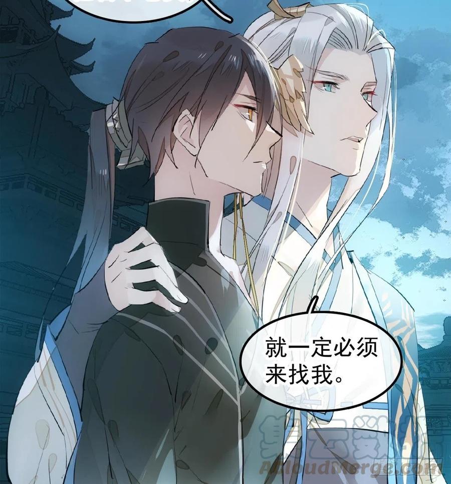师父又在撩我（燎刃）韩漫全集-188 一次离别与重逢无删减无遮挡章节图片 