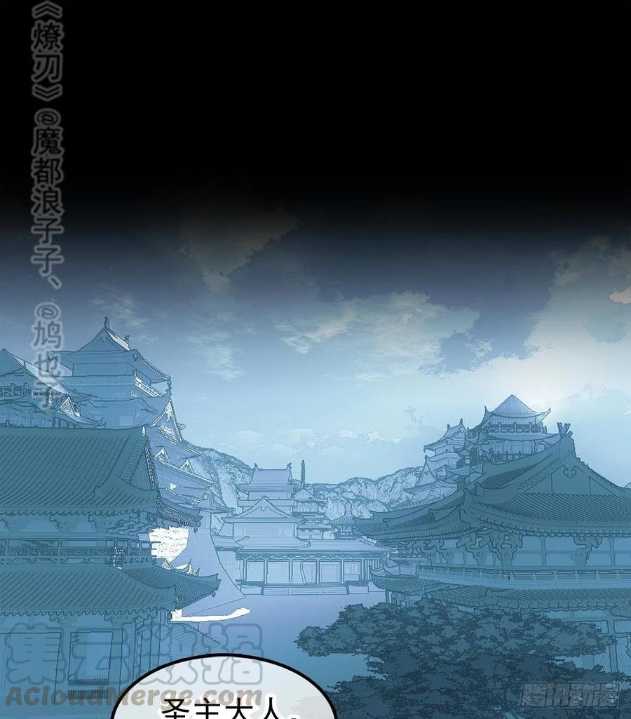 师父又在撩我（燎刃）韩漫全集-188 一次离别与重逢无删减无遮挡章节图片 