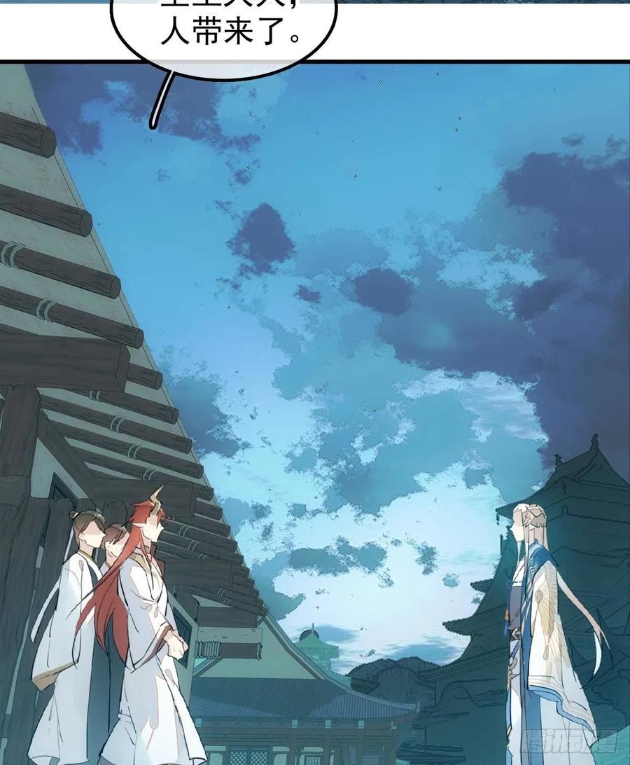 师父又在撩我（燎刃）韩漫全集-188 一次离别与重逢无删减无遮挡章节图片 