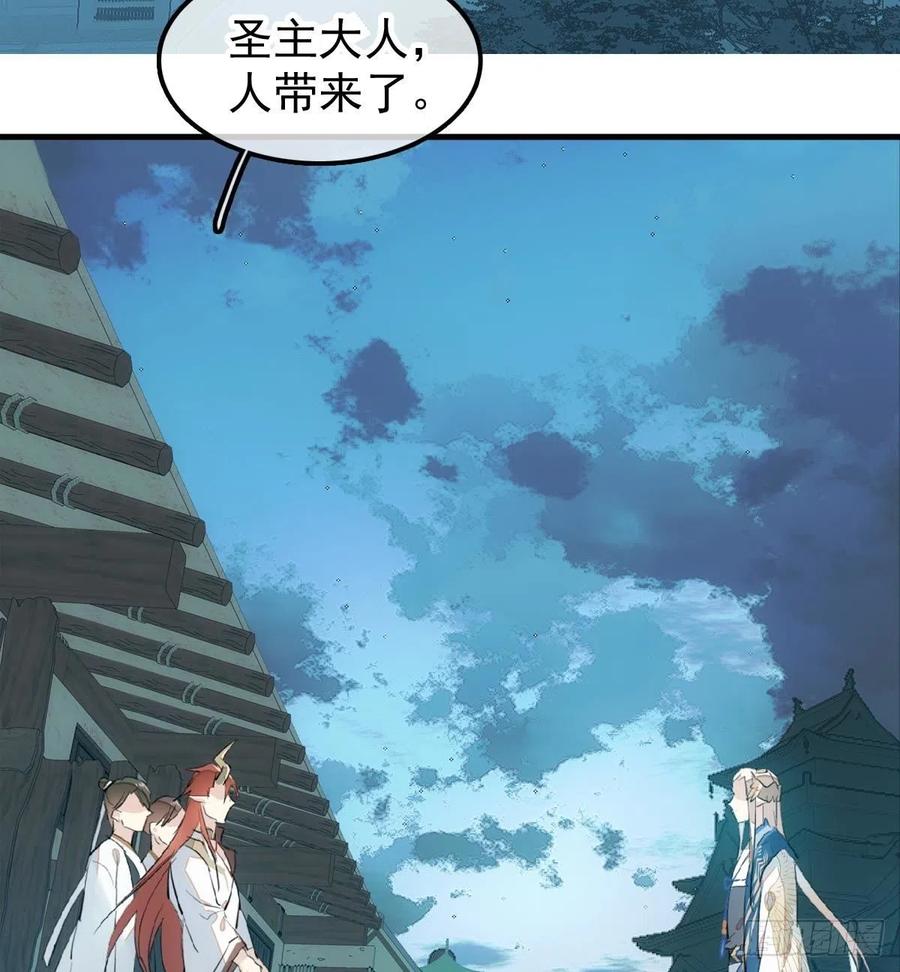 师父又在撩我（燎刃）韩漫全集-188 一次离别与重逢无删减无遮挡章节图片 