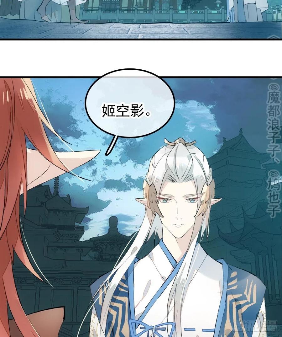 师父又在撩我（燎刃）韩漫全集-188 一次离别与重逢无删减无遮挡章节图片 